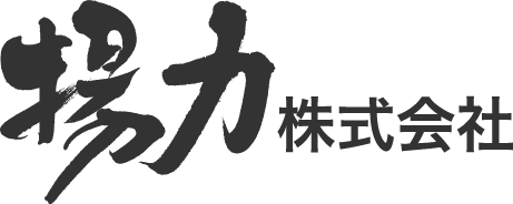 揚力株式会社